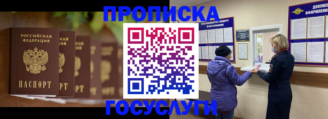 временная регистрация в квартире в Пермском крае