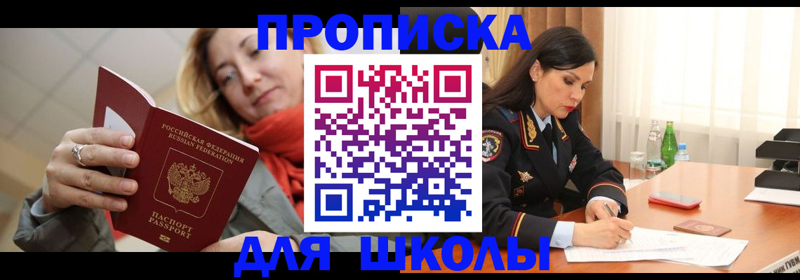 временная регистрация для всех в Пермском крае