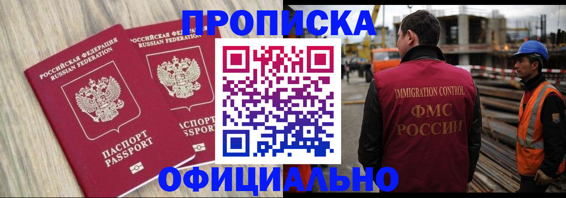 прописка поиск в Пермском крае